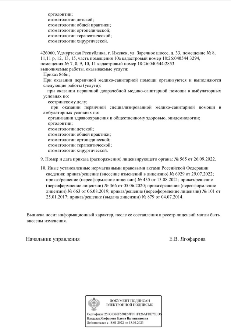 Стоматология Колибри на Заречном шоссе | г. Ижевск, ул. Заречное шоссе, д.  33 | отзывы, цены