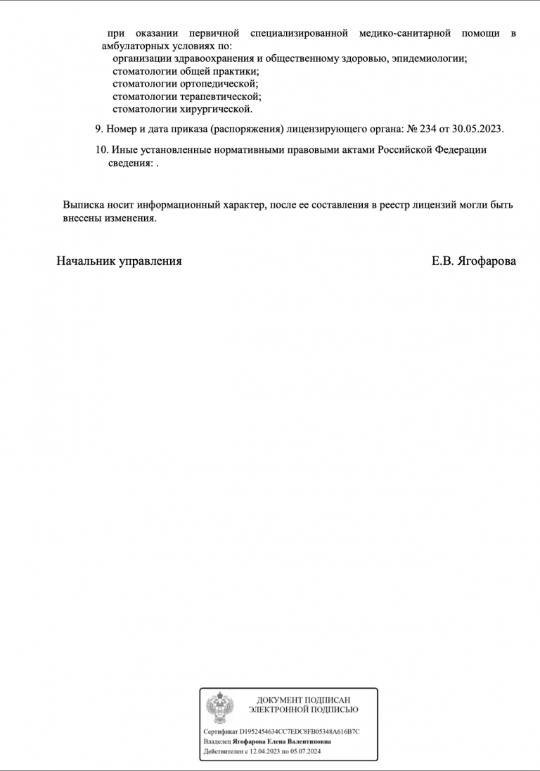 Люминдент на Коммунаров | г. Ижевск, ул. Коммунаров, д. 230 | отзывы, цены